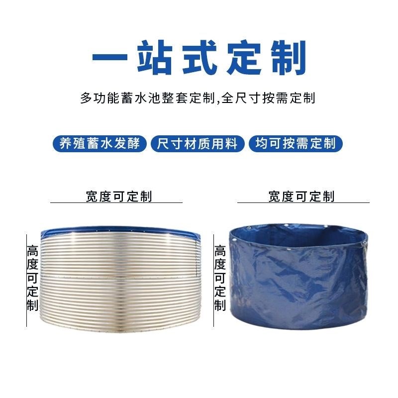 镀锌板大型蓄水池帆布鱼池防水布圆形带支架农地果园刀刮布养殖桶