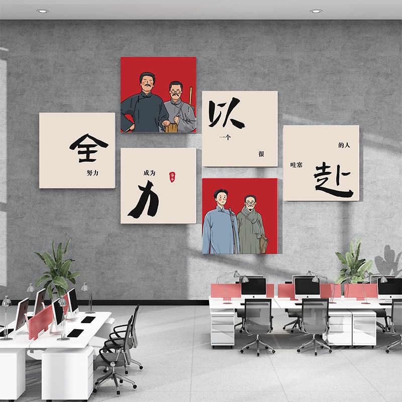 办公室墙面装饰团队互动墙励志标墙贴氛围布置公司企业文化墙挂画