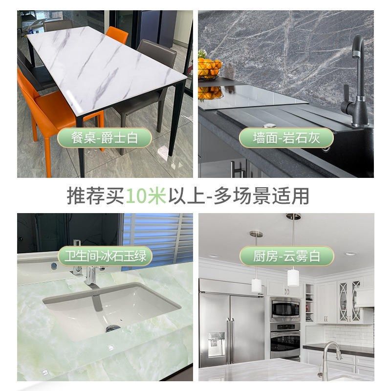 简一大理石翻新墙贴装饰膜家具防油台面保护膜厨房瓷砖贴桌面贴纸