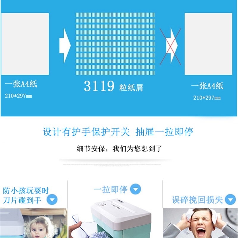 安锐AR210碎纸机粒状迷你桌面办公家用电动文件粉碎机 碎后2*10mm