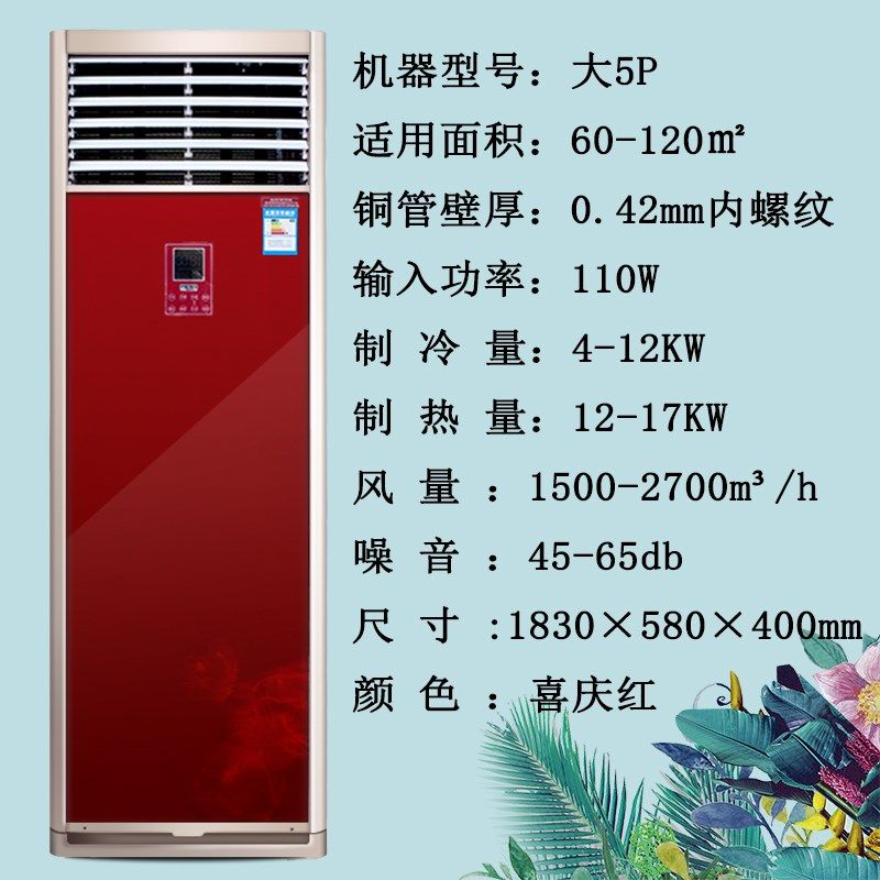 新款水空调柜机水冷暖空调家用空气能壁挂炉水暖立式井水空调包邮