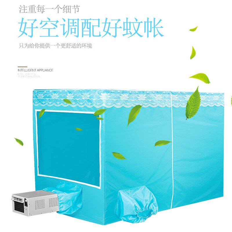 智能蚊帐空调小空调制冷宿舍便携式床上冷暖移动小型压缩机空调扇