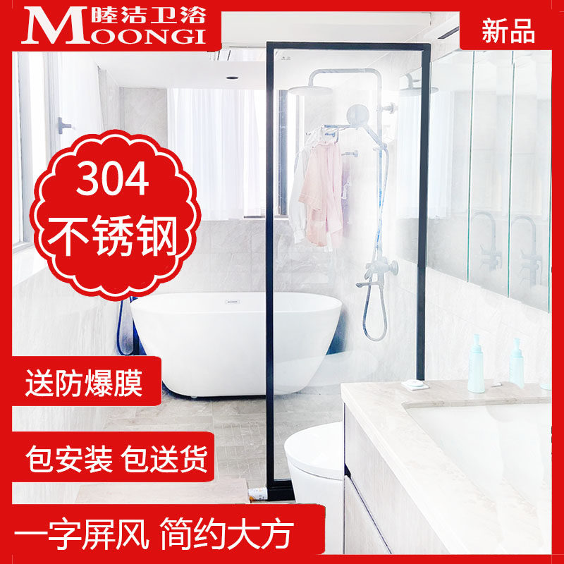 半隔断卫生间干湿分离浴室 单玻璃门屏风洗澡间 一字形浴屏淋浴房