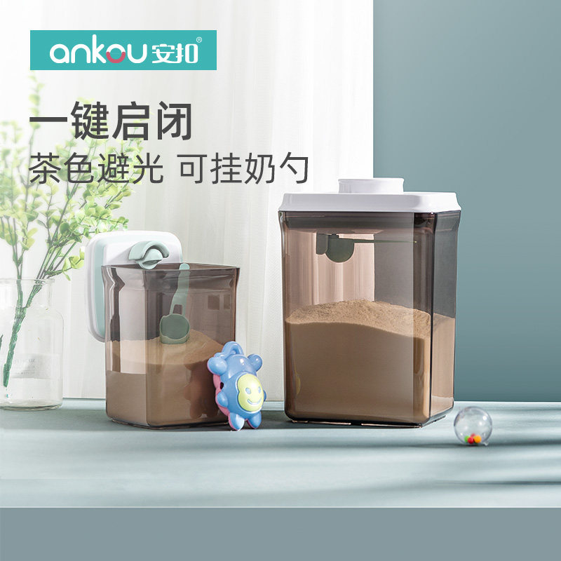 【避光】安扣奶粉罐密封罐防潮/奶粉盒便携大容量/米粉盒存储罐桶