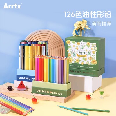 Arrtx阿泰诗彩铅72色彩色铅笔12r6色彩铅笔画画专用美术生绘画铅
