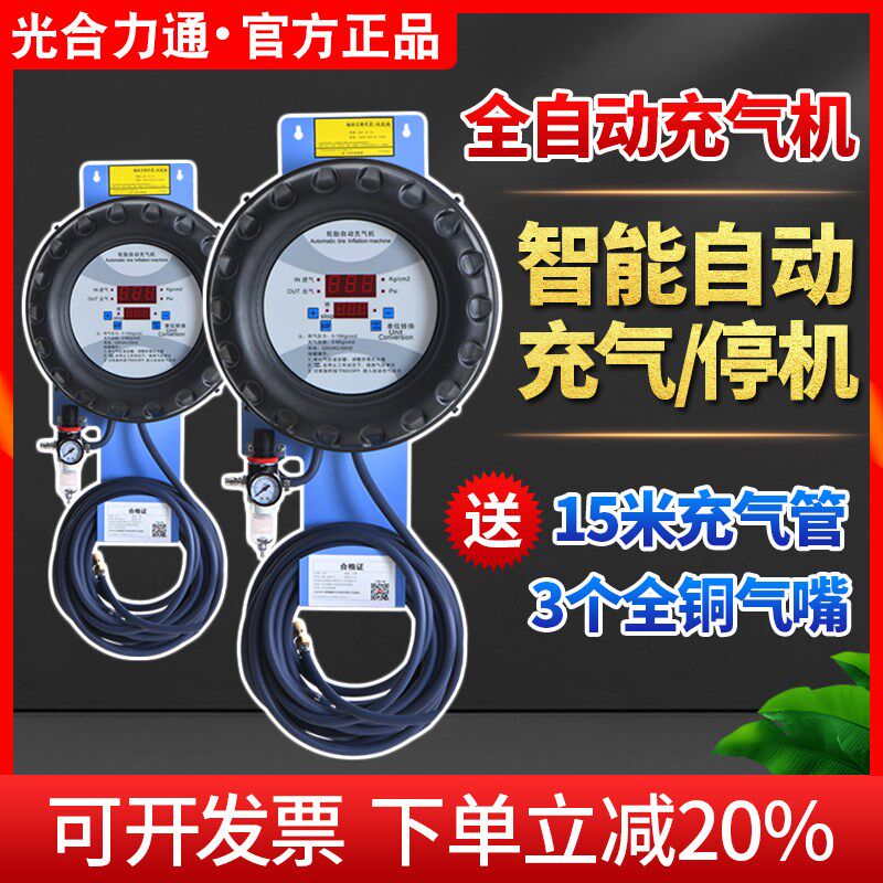 汽车充气b泵全自动轮胎充气机立式挂式数显加气机打气泵轮胎店汽