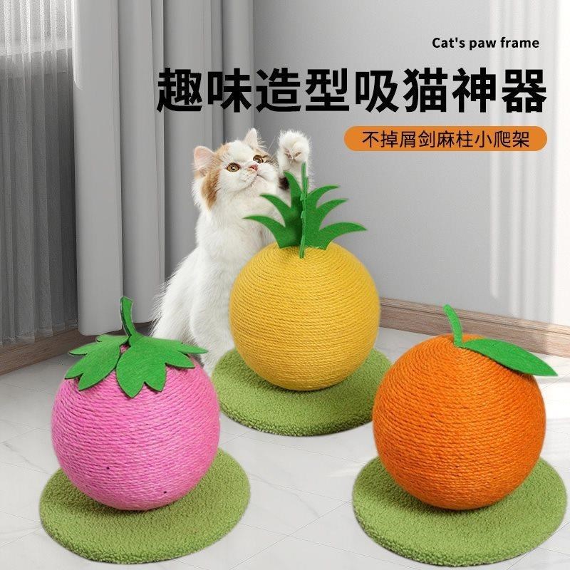 猫抓板耐磨不掉屑逗猫玩具剑麻球猫咪耐抓立式猫爪板磨爪器猫抓柱