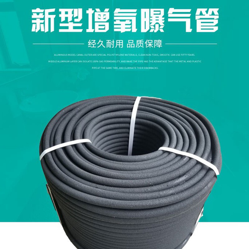 微孔纳米管曝气管水底增氧管水产鱼虾养殖底增氧污水处理河道治理
