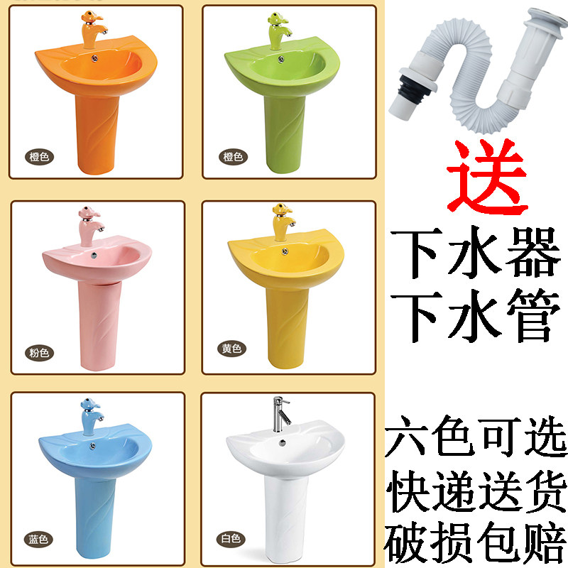 儿童彩色立柱盆陶瓷洗手盆洗脸盆卡通落地式幼儿园学校洗手台水池