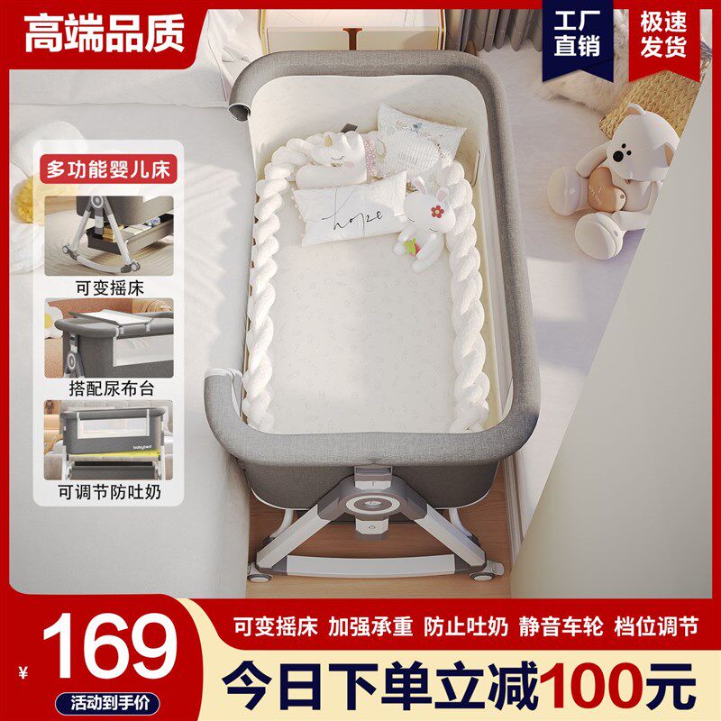 婴儿车床两用一体拼接大床婴儿多功能可移动可折叠移动便携式新生