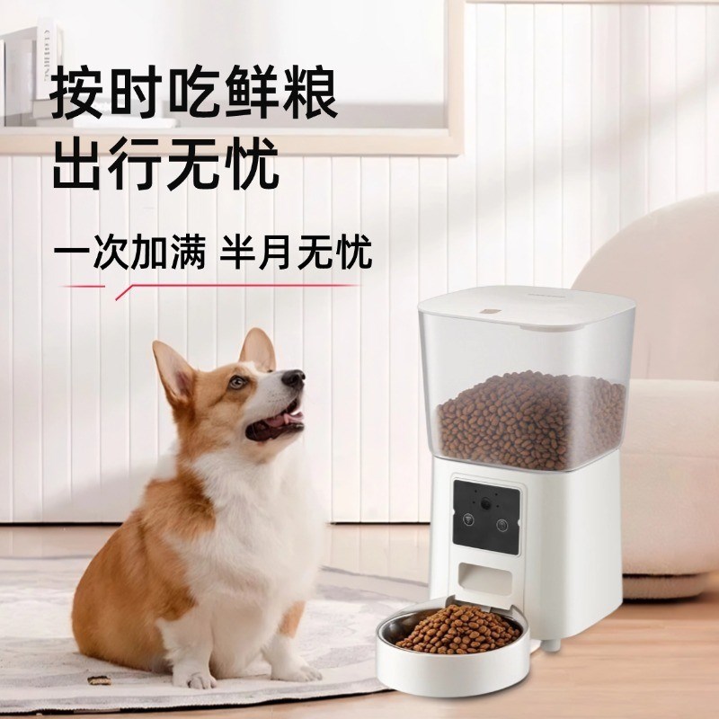 宠物自动喂食器智能喂食机猫咪用品猫狗兔粮定时定量投食器大容量