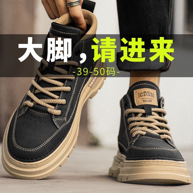 冬季大码马丁靴男款工装板鞋高帮加绒靴子48休闲运动鞋49加宽男鞋