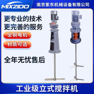 加药搅拌器污水处理桨式 不锈钢絮凝混合搅拌机反应池立式 搅拌机