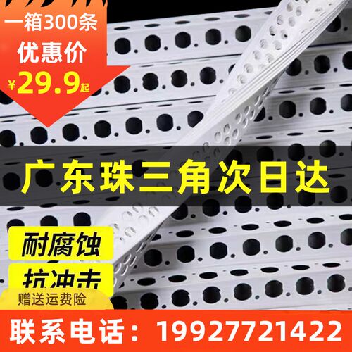PVC墙角保护条 新型材料墙角条 粘贴D式阴阳角护墙线装修油漆刮腻