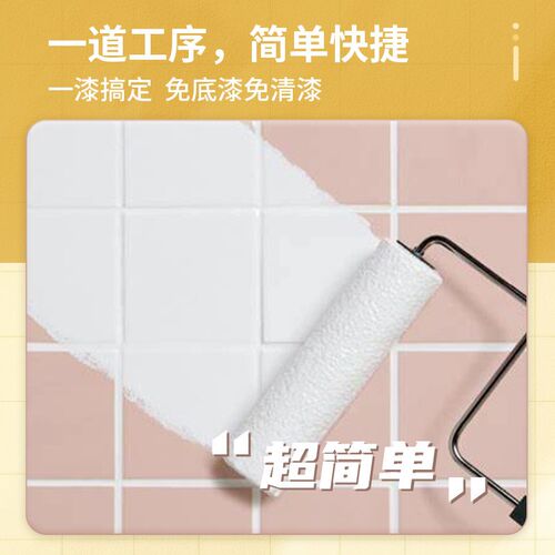 旧瓷砖地面卫生间改色厨房水性厕所刷地板聚氨酯防水翻新墙面喷漆