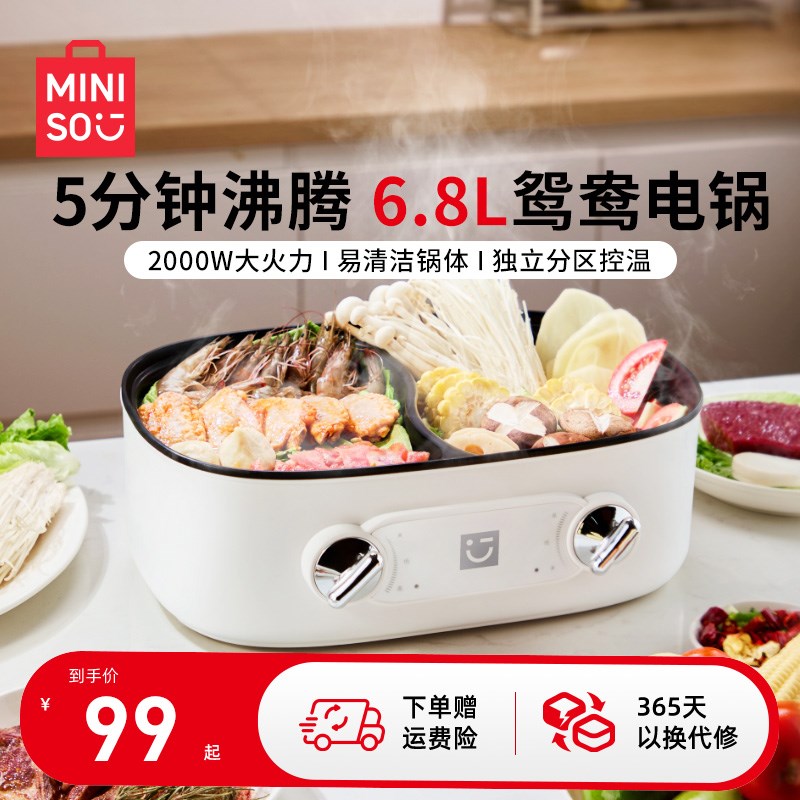 鸳鸯锅火锅电锅家用电火锅锅多功能蒸煮炒煎一体式不粘锅2024新款
