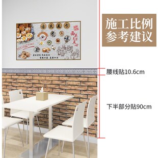 自粘墙纸立体仿古砖1米墙裙饭店半墙面装饰壁贴商用粉面馆腰线