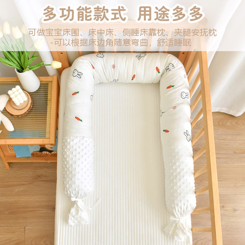 婴儿床围宝宝防摔防撞护栏挡儿童安抚抱枕新生儿床中床圆柱长条枕