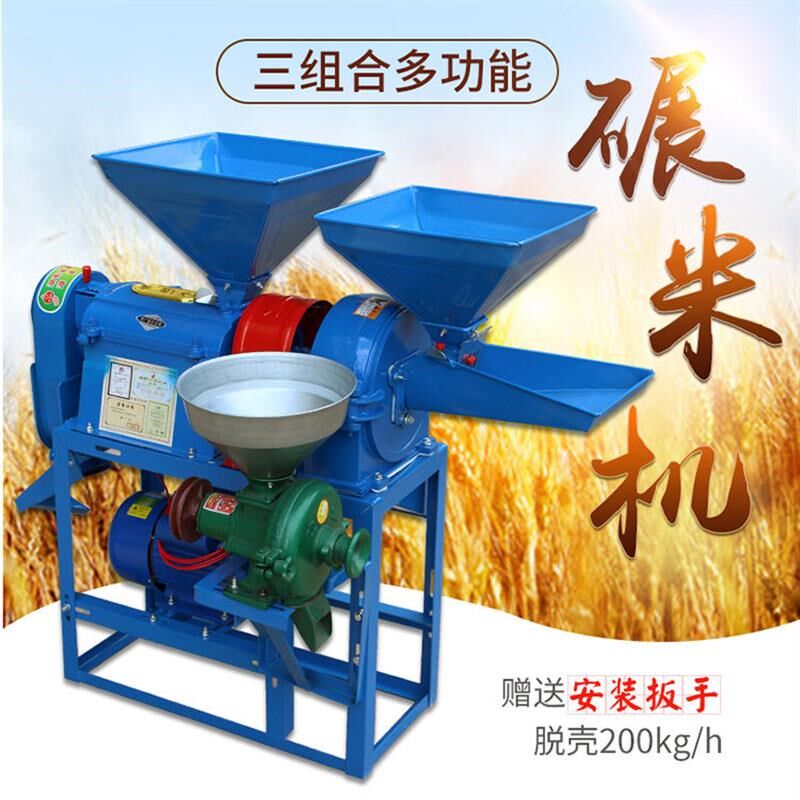 碾米机两用组合米机磨浆粉t碎机三用组合米机打米机家用打米机新