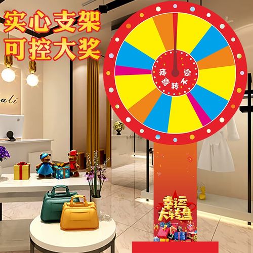 可擦写抽奖转盘可控大奖幸运大转盘木架开业活动道具定制转盘开票