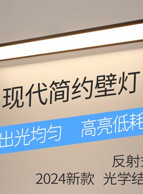 长条壁灯ledh超亮卧室床头房间阳台遥控明装角灯墙灯贴墙灯墙壁灯