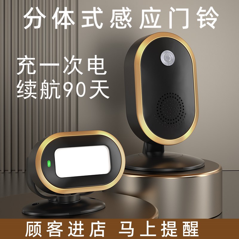 欢迎光临感应器店铺进门语音播报提醒迎宾器防盗报警超市分体门铃