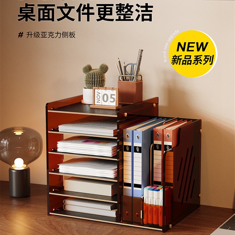 桌面文件架办公书桌收纳架亚克力多层置物架收纳盒工位A4资料文件