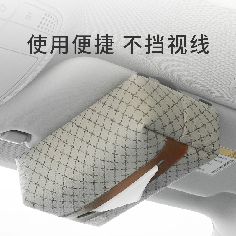 车载纸巾盒挂式高级感汽车天窗座椅车内收纳抽纸盒套椅背扶手箱