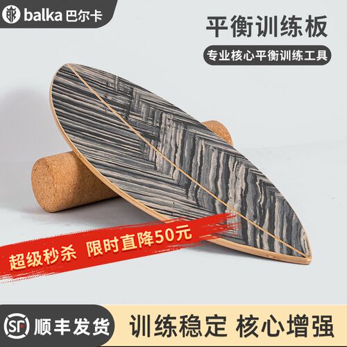 平衡板核心训练跷跷板聪明板平衡木室内瑜珈健身板弯曲板大人儿童