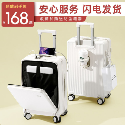 前开盖多功能行李箱女20s24新款22寸学生前开口旅行拉杆密码皮箱