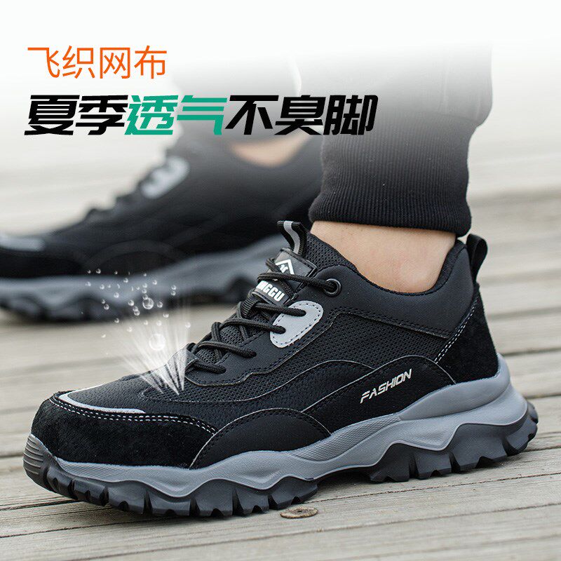 劳保鞋男款防砸防刺穿钢头男士老保夏季透气轻便防臭工地工作鞋子