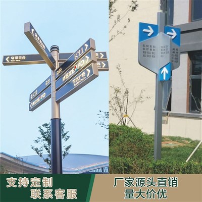 多功能指示牌导向牌指示牌指引牌定制指路牌广告标识牌引路牌