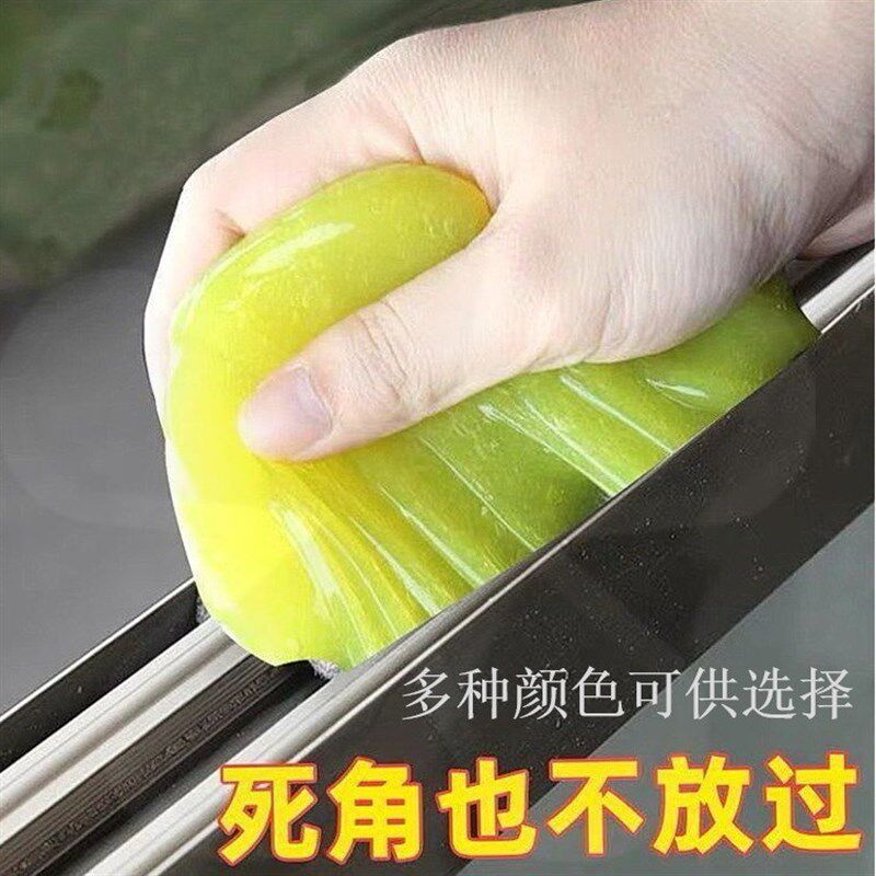 【下单立减30】清洁软胶多功能车用内饰粘灰除尘清理窗户缝隙用-B