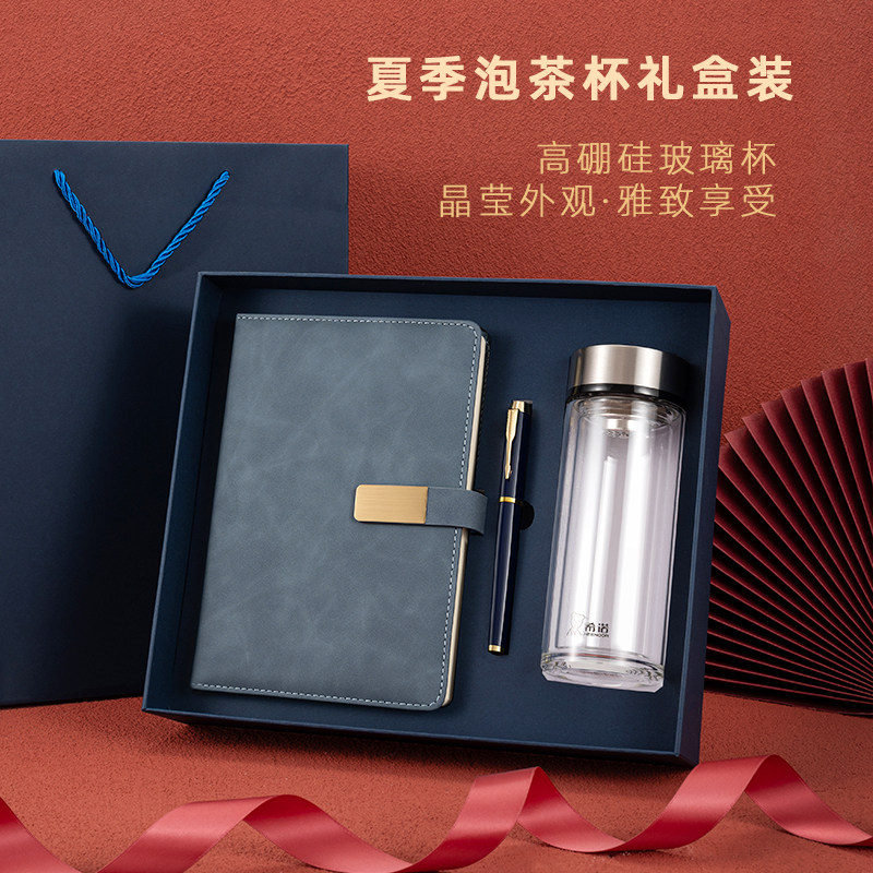 高档礼品礼盒套装保温杯玻璃杯礼盒装定制杯子礼品套装送客户领导