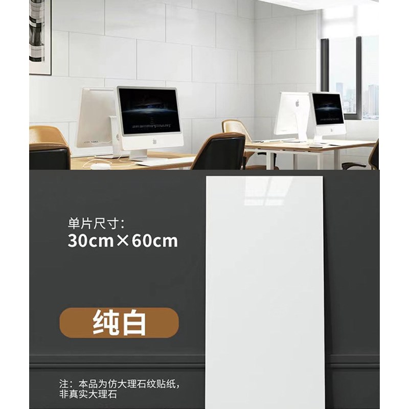 墙贴瓷砖贴片自粘改色遮丑仿大理石修补贴纸店铺装修墙壁改造美化