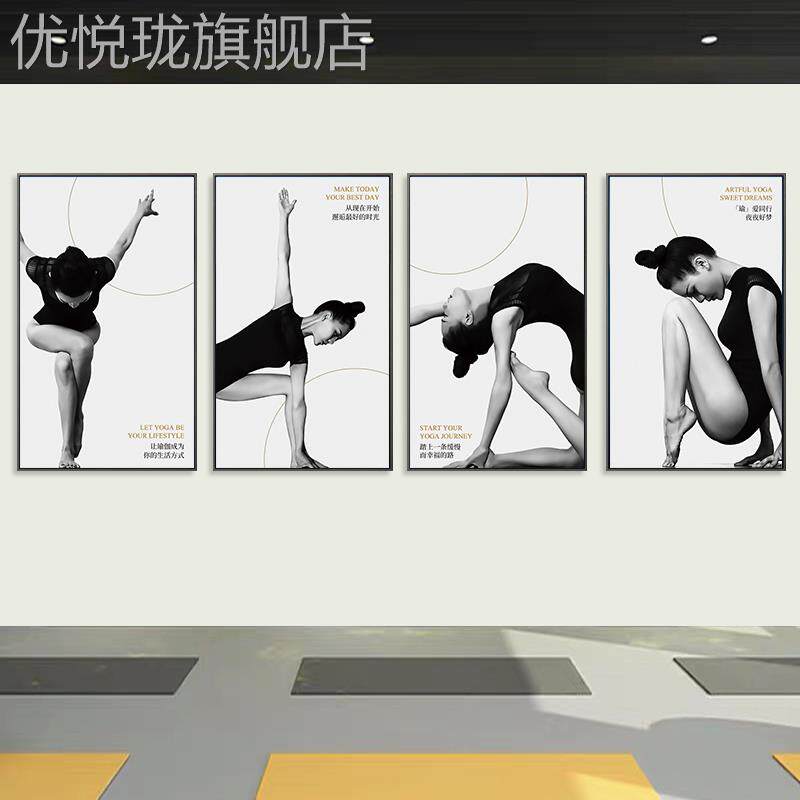 网红瑜伽馆健身背景房墙面装x饰画体式普拉提楼梯墙面挂画术晶艺