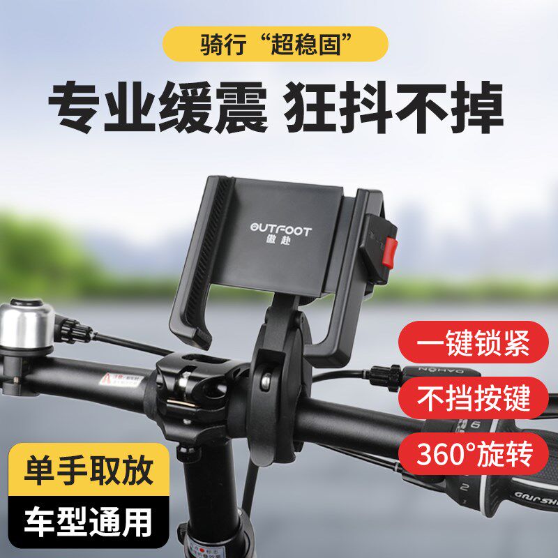 山地车手机支架导航拍摄减震新款电动车骑行导航架支架折叠自行车
