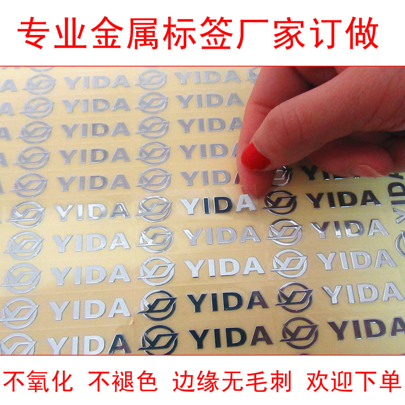 金属标签 金属分离贴 烫金贴 转印贴定做 金属LOGO金属字定制