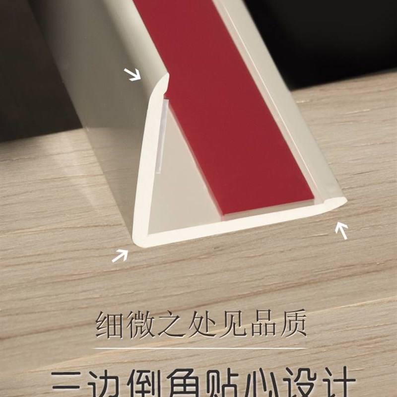 阳角护角条自粘胶免打孔乳白色米色 非PVC护墙角防护防撞直角收边