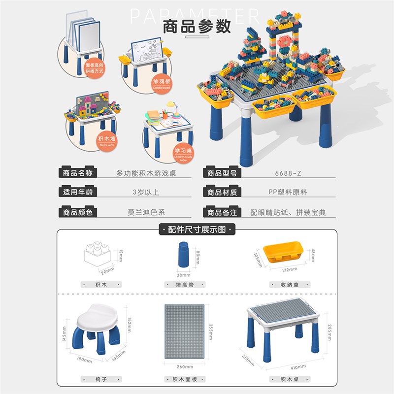 立趣【电商版】多功能积木桌儿童拼装学习带收纳画板颗粒积木玩具