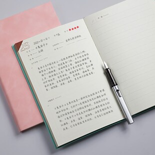 读书笔记本子加厚阅读摘录心语摘抄本简约文艺精致大学生采蜜集摘