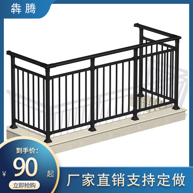 组装锌钢室外阳台护栏材料静电喷塑铁艺室内扶手型材天台防护栏杆