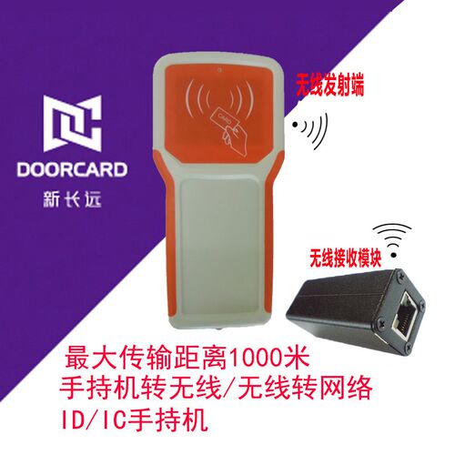 新长远韦根转无线4l33无线433转韦根一对手持机转无线/转韦根26