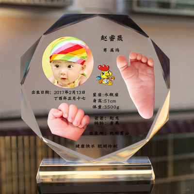 水晶新生婴幼儿摆台宝宝周岁手足印百天满月手脚印纪念礼品定制做