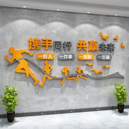 办公室墙面装饰画企业文化公司会议室员工激励志标语氛围布置背景