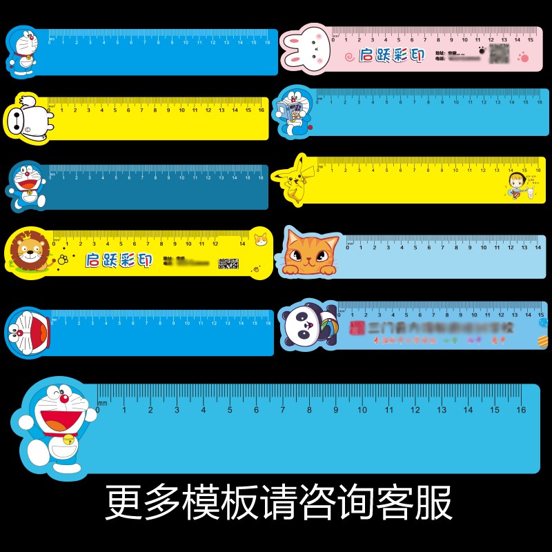 宣传尺定制培训班托管班招生书签尺定做印刷logo塑料广告尺子定制