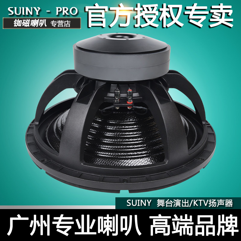 18寸100芯超重低音炮喇叭单元航天磁双磁300*2片劲爆重低频1200W