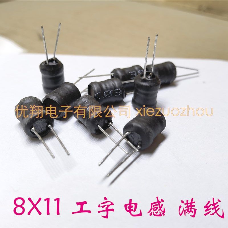 工字电感 8*10功率电感8x10 100UH 220UH 330UH 470UH 1MH(500个)