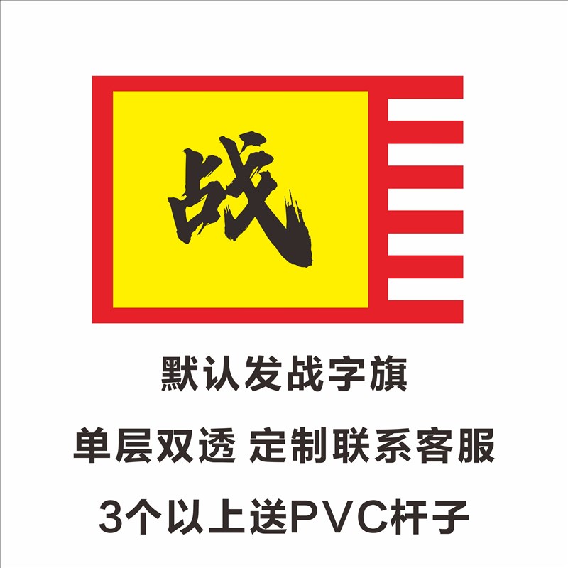 道具仿古战旗演出舞蹈旗帜武术表演旗子精忠报国古代兵旗令旗帅旗
