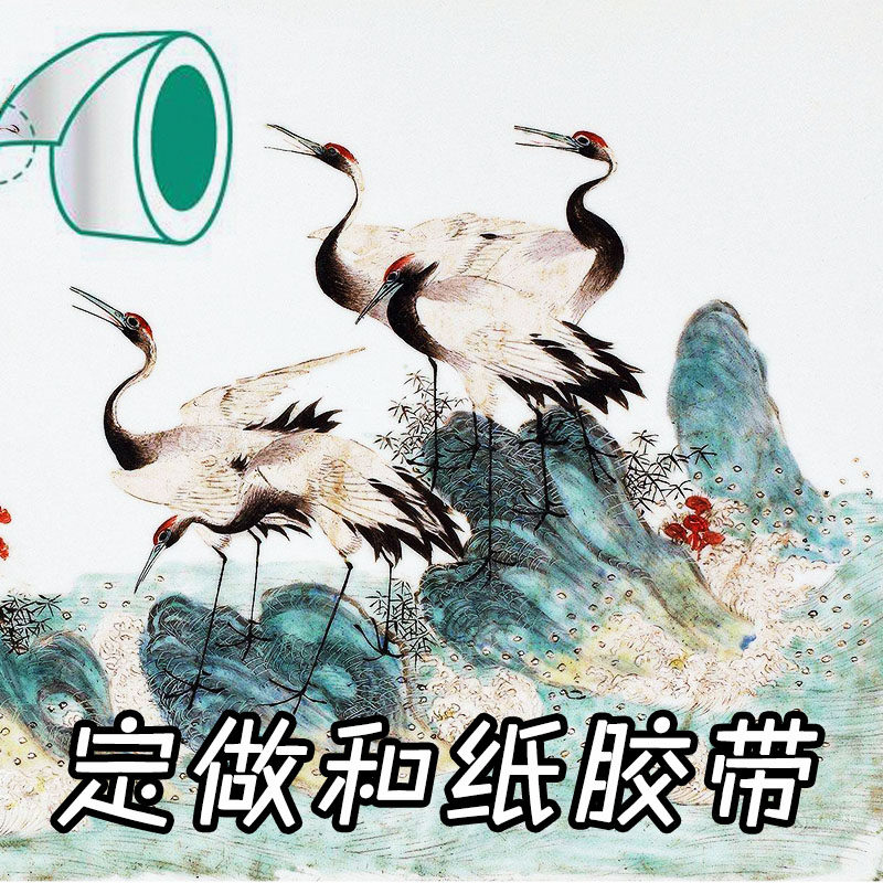 工厂定做和纸胶带贴纸烫金夜光多种工艺胶带模切贴纸私人定制